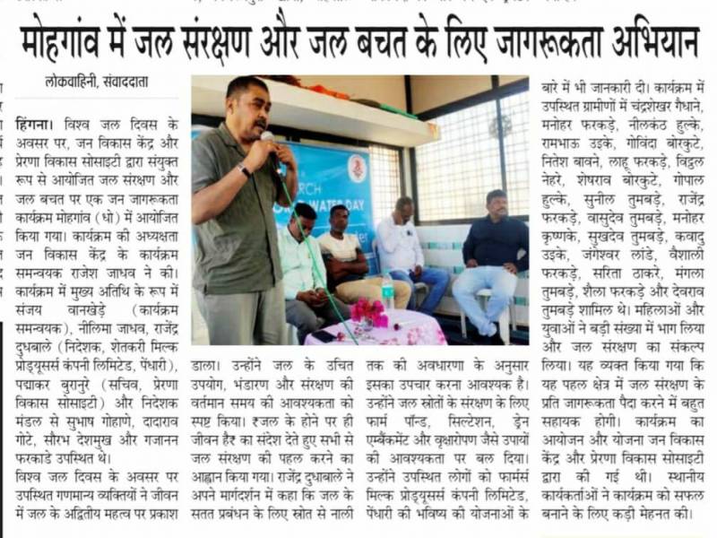 World Water Day